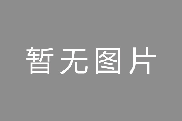 南皮县车位贷款和房贷利率 车位贷款对比房贷